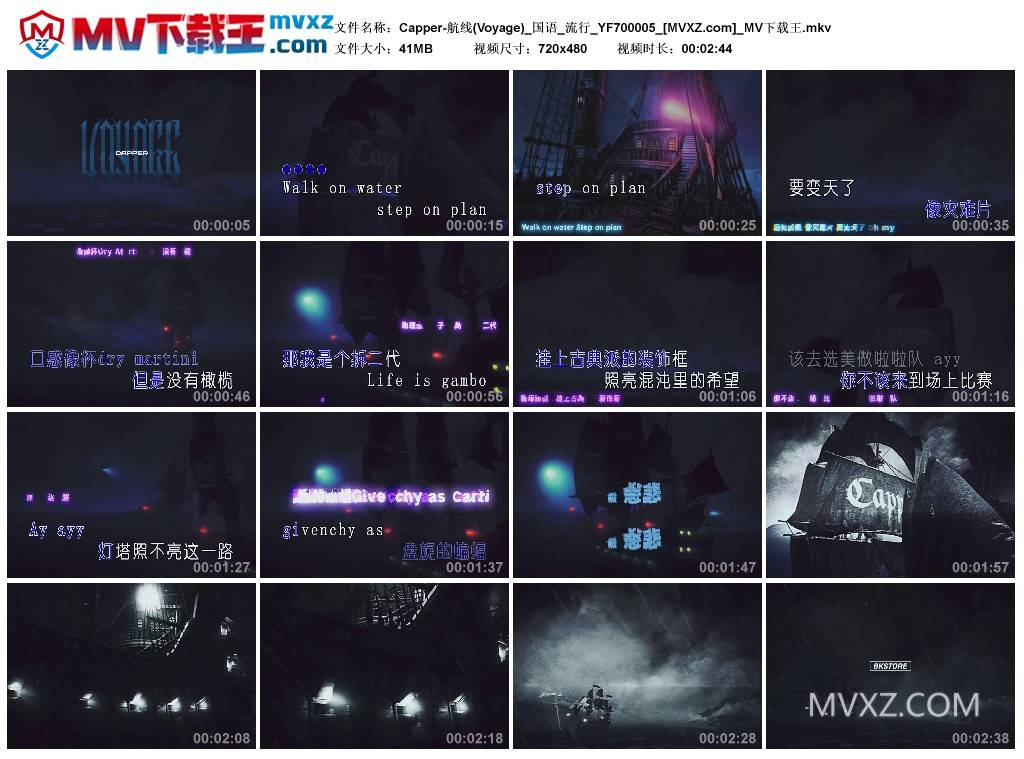 Capper-航线(Voyage)_国语_流行_YF700005